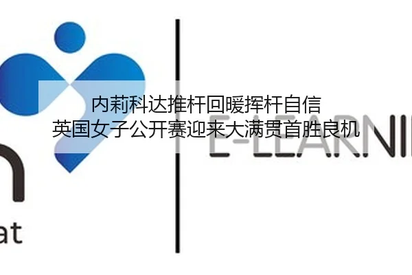 nei-li-ke-da-tui-gan-hui-nuan-hui-gan-zi-xin-ying-guo-nv-zi-gong-kai-sai-ying-lai-da-man-guan-shou-sheng-liang-ji-2-830.jpg